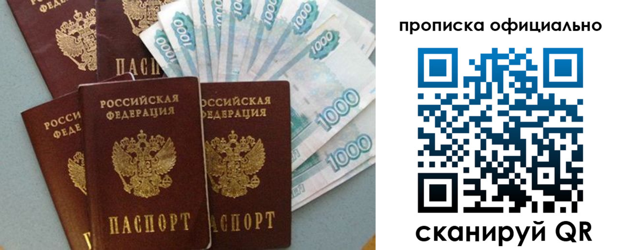 прописка 2025 в Глазове