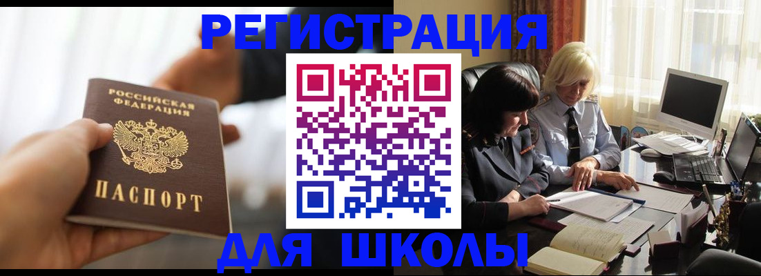 прописка в квартире в Глазове